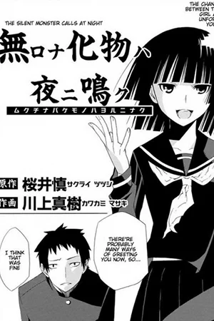 Mukuchi na Bakemono wa Yoru ni Naku Mukuchi na Bakemono wa Yoru ni Naku